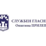 Службен гласник бр.18 од 14.11.2025