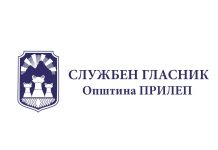 Службен гласник бр.18 од 14.11.2025