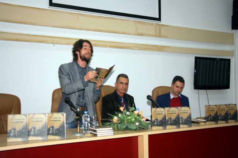 Промоција на книгата „Спомени“ од Шакир војвода