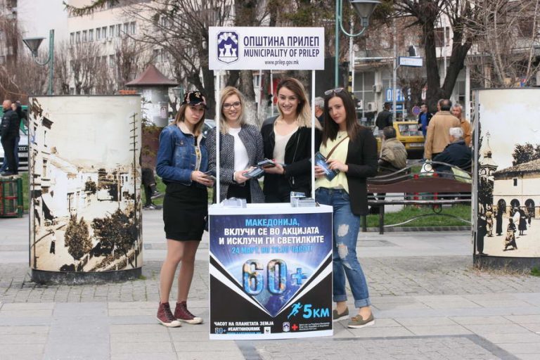 Општина Прилеп се вклучува во еко акцијата „Час на планетата Земја“