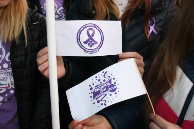 Прилеп го одбележа Светскиот ден за поддршка на лицата со епилепсија