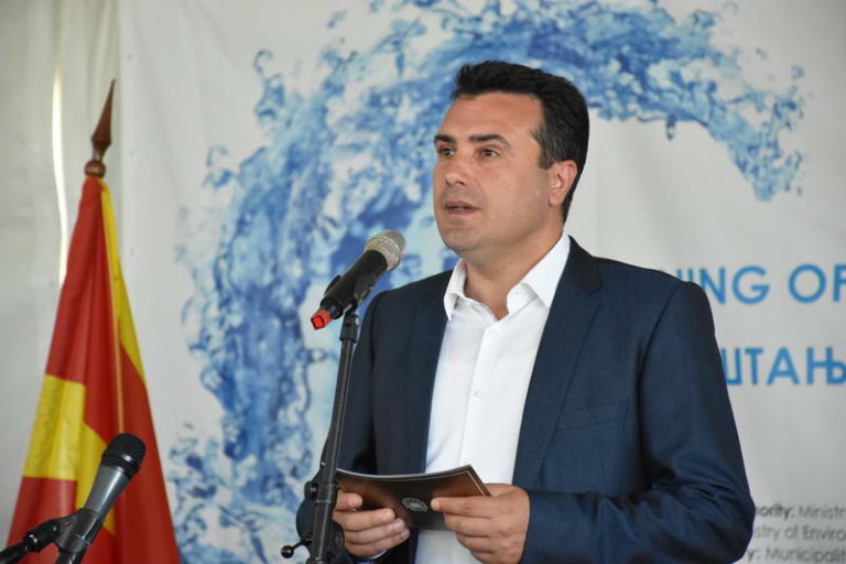 Заев: Македонија го фати европскиот чекор!