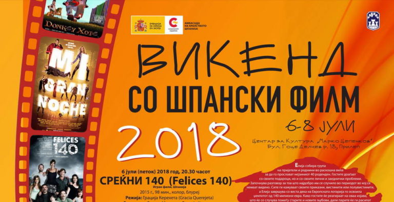 Викенд на шпански филм во Прилеп