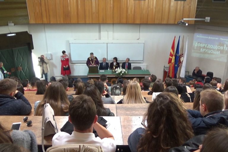 Атрактивни студиски програми прилагодени на потребите на стопанството- Економскиот факултет ги отвори вратите за новите бруцоши