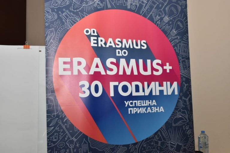 Инфо ден за „Еразмус +“ програмата во Прилеп