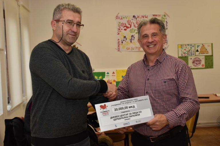 Нова донација за Дневниот центар за лица со церебрална парализа