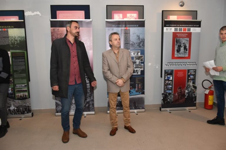 Отворена изложбата „100 години од Македонскиот фронт“