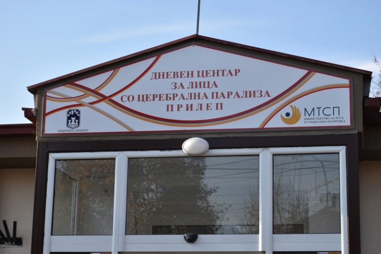 Со песни и игри денеска е одбележан Меѓународниот ден за грижа на лицата со попреченост