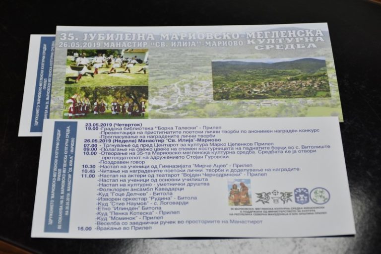 Во недела во Мариово ќе се одржат 35-ти Мариовско – мегленски културни  средби