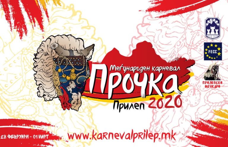 Пријави за Меѓународниот карневал „Прочка 2020“