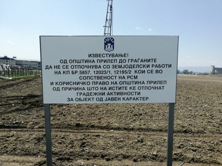 Започнуваат припремните активности за изградба на детска градинка и затворен базен во населбата „Точила“