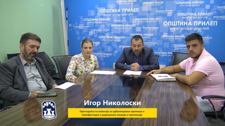 Предлози за доделување награди и признанија по повод 3ти Ноември