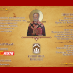 Прилеп подготвен за чествување на патрон празникот Св. Никола