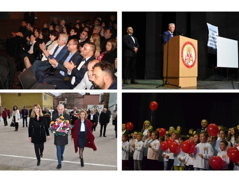 Во чест на патронот на ООУ „Климент Охридски“