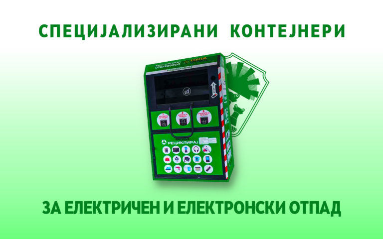 МЕЃУ ПРВИТЕ ОПШТИНИ ВО МАКЕДОНИЈА, ПРИЛЕП ЗАПОЧНУВА СО СЕЛEKТИРАЊЕ И РЕЦИКЛИРАЊЕ НА ЕЛЕКТРИЧЕН И ЕЛЕКТРОНСКИ ОТПАД