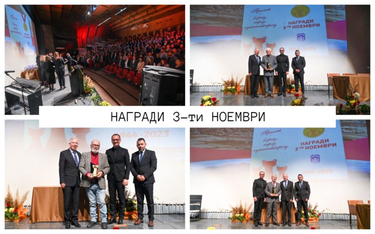 На свечена седница на Советот на Општина Прилеп доделени 3-то ноемвриските награди и признанија