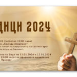 Водици оваа година во „Салида Аквапарк“