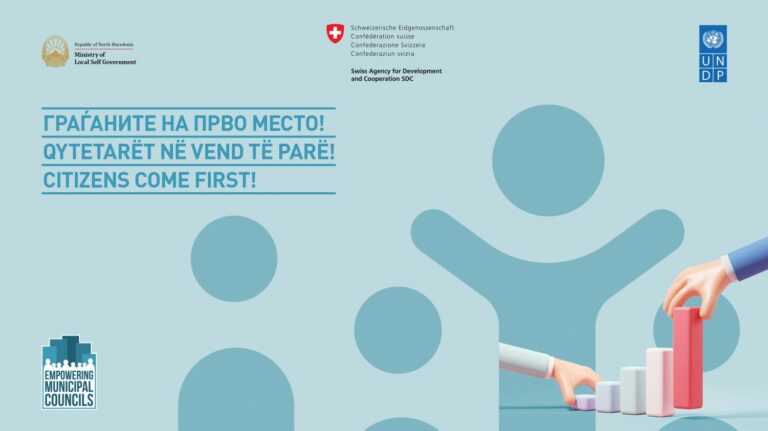 Покана за петта форумска сесија