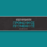 Општина Прилеп во очекување на почетокот на 58-мото издание на МТФ „Војдан Чернодрински“