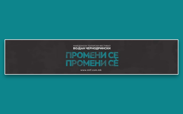 Општина Прилеп во очекување на почетокот на 58-мото издание на МТФ „Војдан Чернодрински“