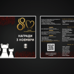 Програма за 3 ноември – Денот на ослободувањето на Прилеп