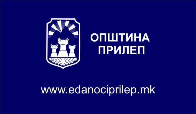Општина Прилеп воведе електронска наплата на даноци – брзо и ефикасно подмирување на обврските